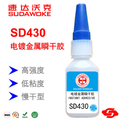  SD430 electroplating metal instant dry adhesive high strength low viscosity strong instant adhesive manufacturers