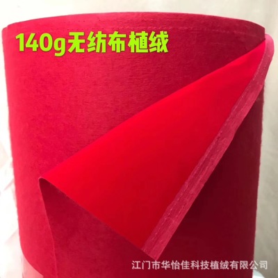 Faux Leather Fabric Red Double-Sided Flocking Cloth Celebration Ceremony Products Double-Sided Velvet Greeting Card Lantern Double-Sided Velvet
