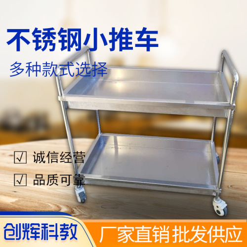 manufacturers supply trolley 304 stainless steel 3-layer/2-layer trolley processing customization large quantity and excellent price ..