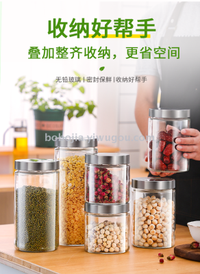 Sealed storage jar whole grain glass transparent food jar tea caddy milk powder storage box with lid large