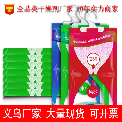 Dehumidifier bag can be hung -type household Dehumidifier bag desiccant box custom made
