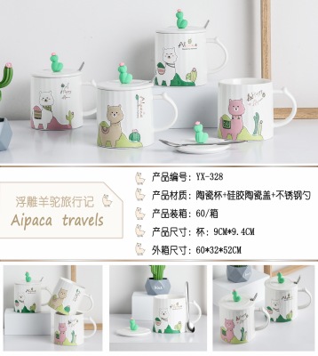 Vig ceramic cup creative relief alpaca journey milk cup water cup (60 cups)