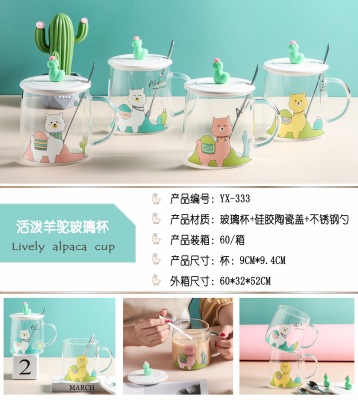 Vig ceramic cup cute animal lively alpaca glass milk cup cup water cup (60 cups)