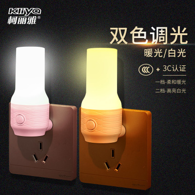 Coria Private Model Creative Plug-in Switch Double-Gear Dimming Warm Led Energy Saving Small Night Lamp Corridor Bedroom Intelligence