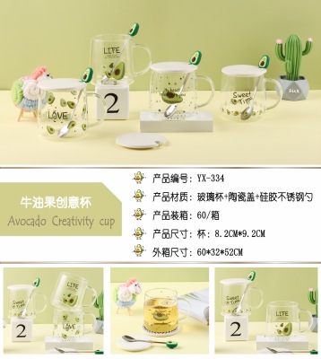Weige ceramic cup small fresh creative avocado cartoon simple color glasses (60 sets)