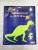 Large T-Rex Cartoon Luminous Stickers