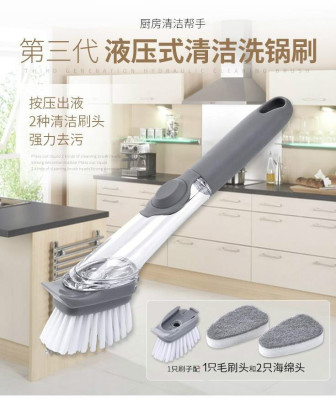 Press the pan brush to brush the pan non-stick oil kitchen brush with the pan brush automatic liquid sponge dishwashing brush