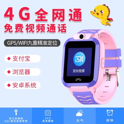 S51 all netcom 4G children phone watch video photo chat small change payment monitoring GPS positioning watch