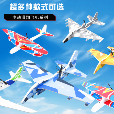The new electric capacitor glider usb charging hand auction foam cyclotron fighter children aircraft model play