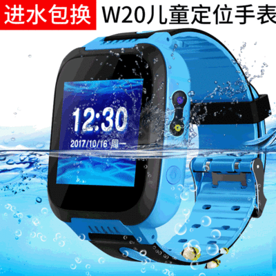 W20 children's smart phone watch is waterproof for taking photos, touch screen, smart positioning watch for students