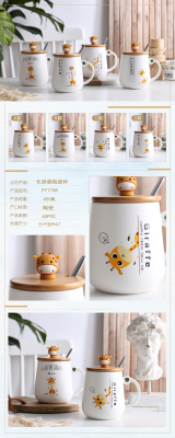Weige ceramic cup creative cartoon funny animal giraffe cup milk cup cup water cup (60 cups)