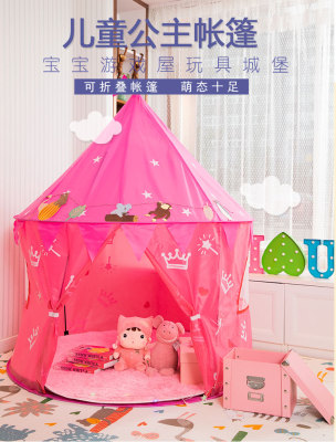 Children's indoor princess girls boys home outdoor baby tent toy room baby play room