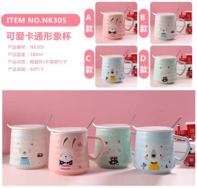 Weige ceramic cup creative cute cartoon animal cute fun cup student milk cup (60 cups)