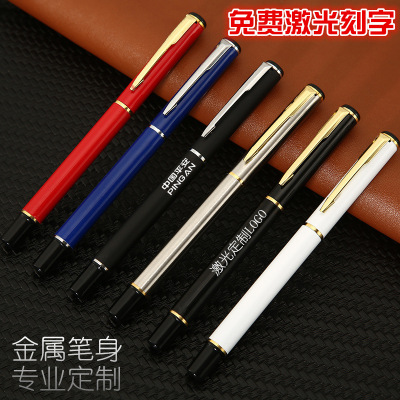 Business office metal neutral pen water-based pen metal ball pen high-grade quality advertising baozhu pen signature pen