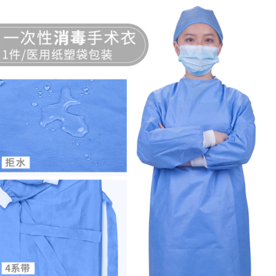 Medical operating suit sterile disinfection disposable thickened operating suit SMS non-woven operating suit