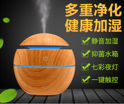 130 ml wood grain humidifier round ball humidifier water drop humidifier wood grain aroma to the machine