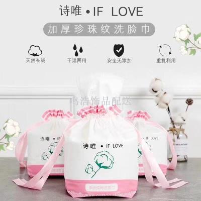 Disposable face towel towel roll cotton beauty parlor face towel towel roll cotton towel drawdown type