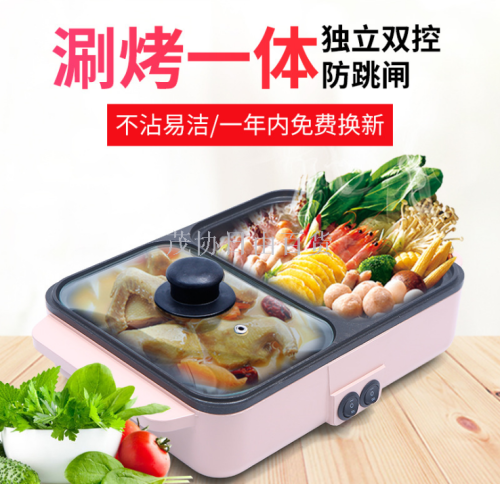 mini function cooking pot dual-use non-stick electric roaster pan home dormitory rinse roast all-in-one pot