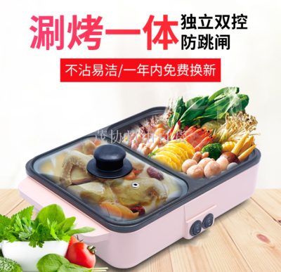 Mini function cooking pot dual-use non-stick electric barbecue pot family dormitory rinse bake integrated pot