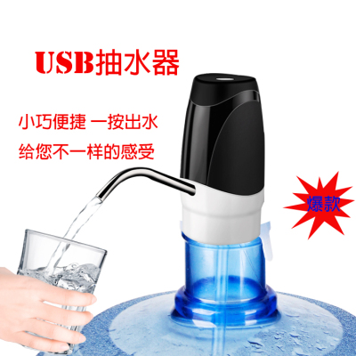 New Factory Direct Sales Pumping Water Device USB Wireless Barreled Water Pump Wandering Pattern (Stall Products)