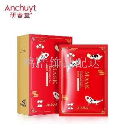 Yan chun tang Chinese style hyaluronic acid soft hydrating silk mask hydrating muscle bottom 10 pieces