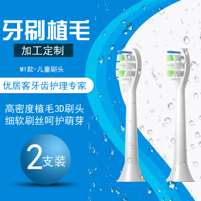 Germany JIMOK electric toothbrush M1 children 's special brush head toothbrush manufacturing and hair planting processing