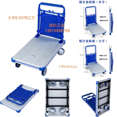 Aluminum flat car family portable trolley pull truck trolley handling for four - wheeled folding cart cart quiet