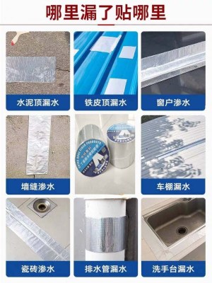Waterproof Tape Leak-Proof Strong Roof Roof Leak-Proof Plugging Material Butyl Self-Adhesive Roll Material House Leak-Proof Adhesive