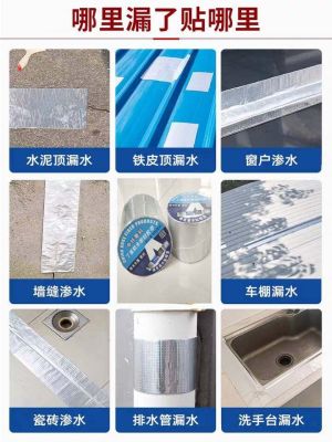Leak-Proof and Leak-Proof Material Butyl Self-Adhesive Roll Material House Leakage Adhesive Nano Butyl Water Resistence and Leak Repairing Leak-Proof Adhesive