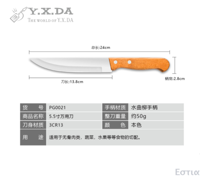 Yuan da kitchen utensils and appliances Ε sigma tau ι alpha the tia Italian quality multi - purpose cutter PG0021 5.5 inches