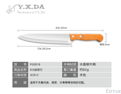 Yuan da kitchen utensils and appliances Ε sigma tau ι alpha the tia 8 inch chef knife PG0018 Italian quality