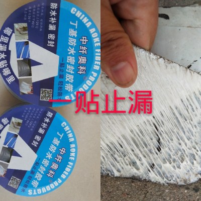 Cement Roof Crack Repair Self-Adhesive Anti-Leakage Water Glue Roof Roof Leak-Proof Plugging Material Cement Special Stickers