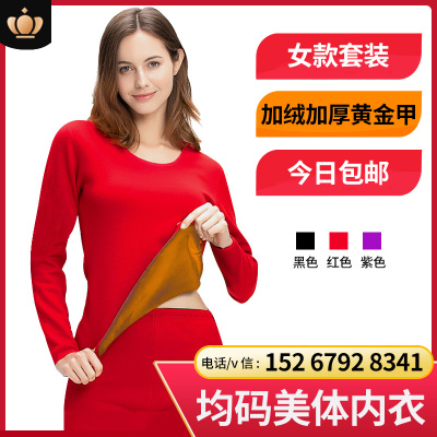 Gift Box Women's Thermal Underwear Thickened Velvet round Neck Cotton Sweater Suit Autumn and Winter off-Season Special Sale Price