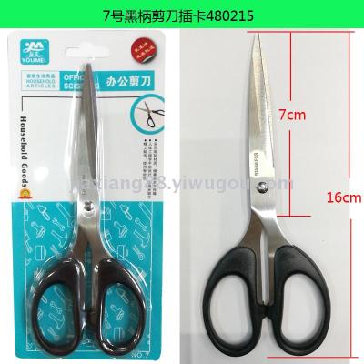 Scissors household scissors student scissors hardware tools 2019