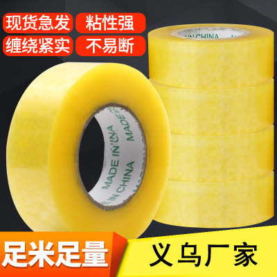 Cellophane packaging manufacturers wholesale packaging tape paper foot tape tape custom processing