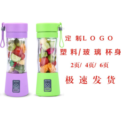 Multi-function electric juicer usb portable charging juicer cup 2 knives /4 knives /6 knives