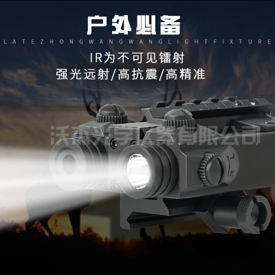LED flashlight integrated tactical infrared laser supplementary light LS-CLR-IR