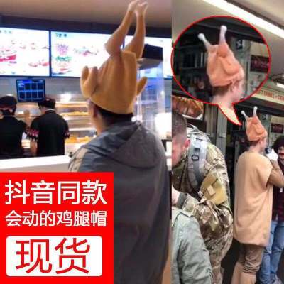 Douyin the same type of electric Turkey hat will move the chicken leg hat xiaolongnv funny sand sculpture gift will sing and dance