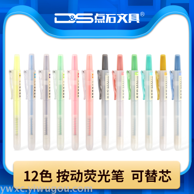 Dianshi Stationery Press Fluorescent Pen Easy Manual Control Core Changing Large Capacity Painting Key Mark for Students Marker