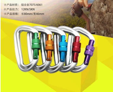 Aluminum alloy mountaineering buckle 15/7knd type mountaineering hook outdoor hammock safety buckle