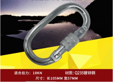 Zinc-plated O shape rock climbing main lock climbing buckle track type yoga hammock safety rope fast hook sports outdoor