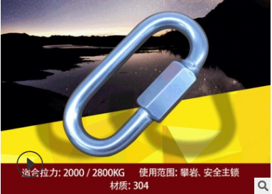High tensile stainless steel cable with iron racetrack quick connection ring type O climbing hooks