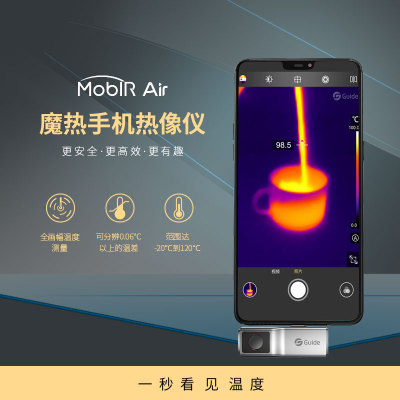 Gaud mobile phone infrared thermal imager MobIR air night vision surveillance camera floor heating thermal imager