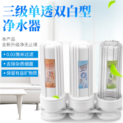 10 \\\"three-level water purifier domestic kitchen tap water single through double white front filter bottle