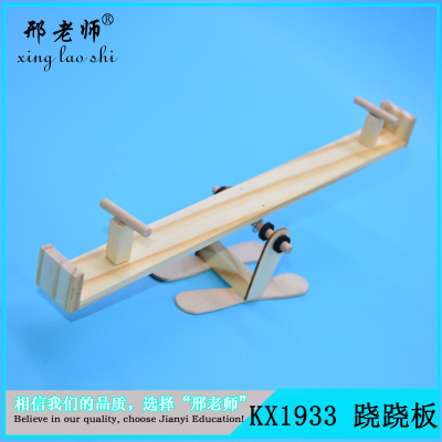 Wooden seesaw science and technology small production students diy puzzle toy model science assembly experimental materi