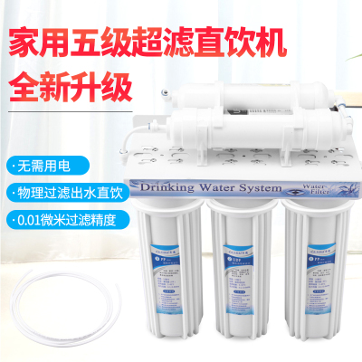 Water purifier domestic direct ultimately responds the tap Water filter Water purifier kitchen front table purification ultrafiltration machine