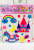 Children's Stickers 30X38 Flocking Exquisite Layer Stickers Colorful Beautiful Decoration Room Environmental Friendly Educational Stickers