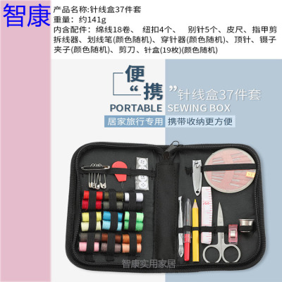 The Source manufacturers direct shot needlework box household needlework box set multi - functional needlework bag hand sewing needlework box