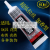 Hot selling import E6000 Glue Multifunctional glue DIY Manual reinforcement adhesive Only