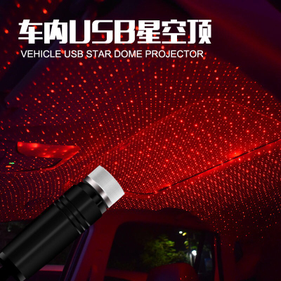 Douyin Car Star light USB Car Interior LED light decoration roof full of Sky Atmosphere light ceiling Laser light
